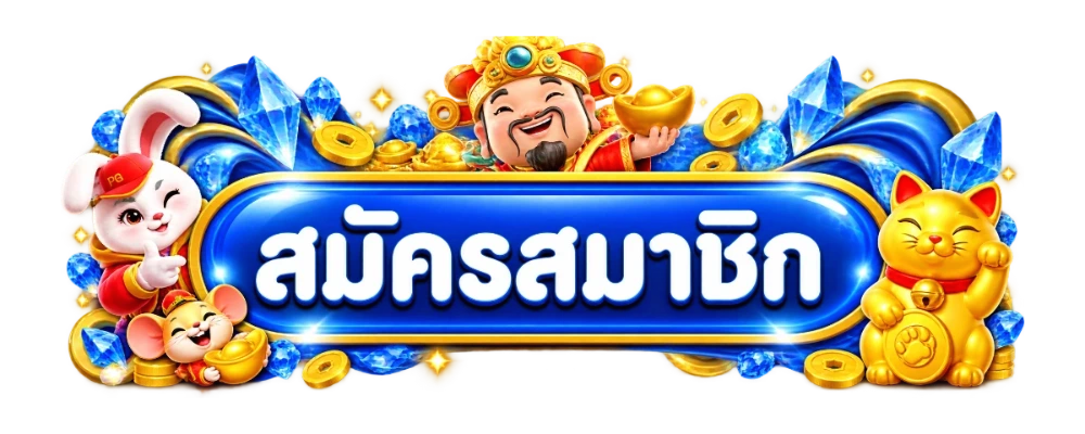 ทางเข้า VEGAS1 ลิงก์ตรงอัปเดตล่าสุด เข้าเล่นได้ทันที